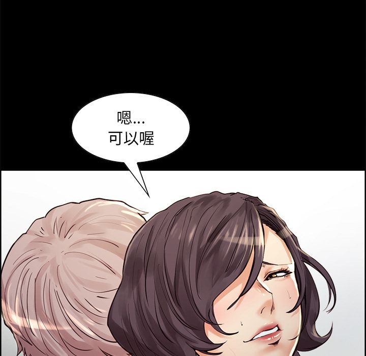 岳母家的刺激生活 第21章 第29页