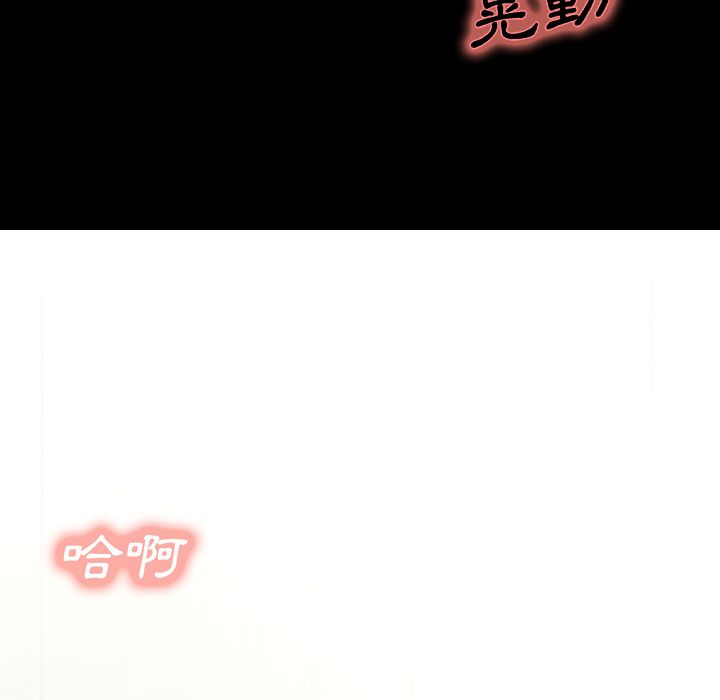 岳母家的刺激生活 第21章 第33页
