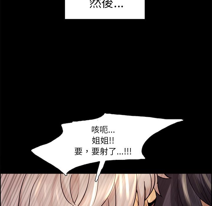 岳母家的刺激生活 第21章 第36页