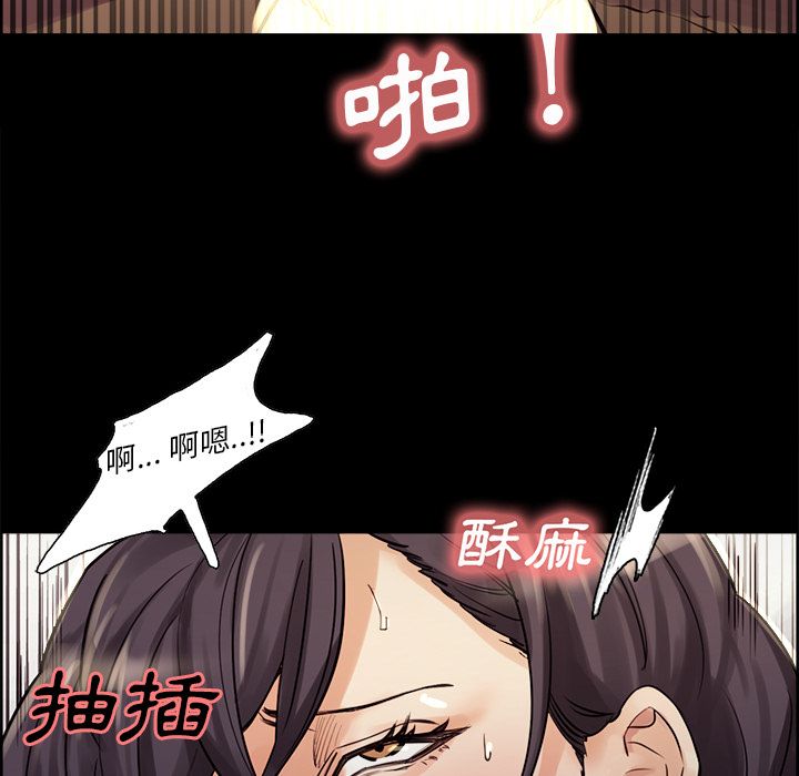 岳母家的刺激生活 第21章 第39页