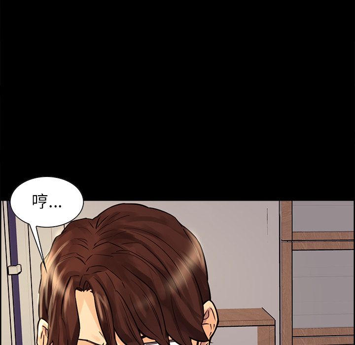 岳母家的刺激生活 第21章 第53页