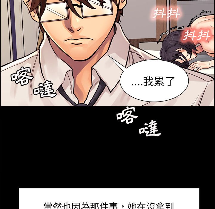 岳母家的刺激生活 第21章 第54页