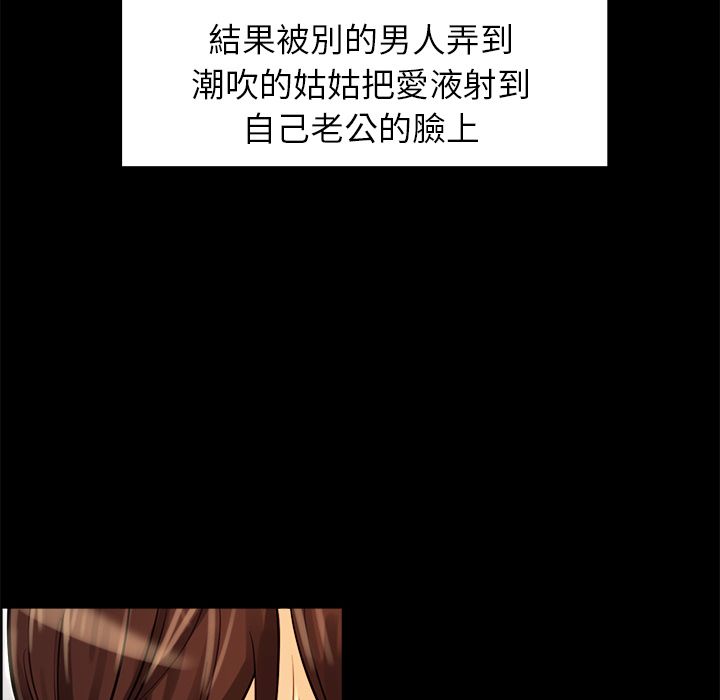 岳母家的刺激生活 第21章 第48页