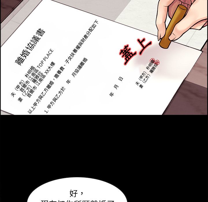 岳母家的刺激生活 第21章 第56页