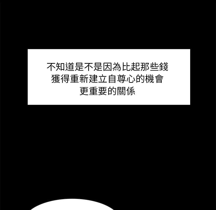 岳母家的刺激生活 第21章 第58页