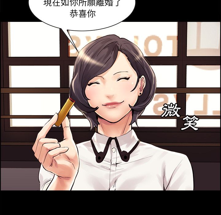 岳母家的刺激生活 第21章 第57页