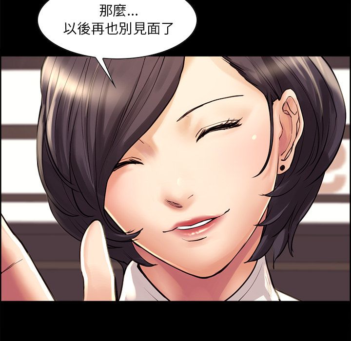 岳母家的刺激生活 第21章 第59页