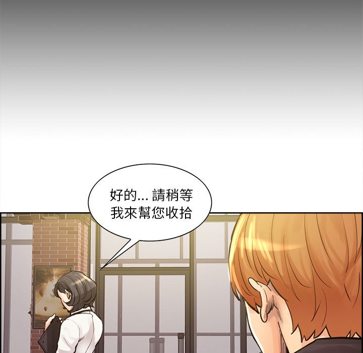 岳母家的刺激生活 第21章 第61页