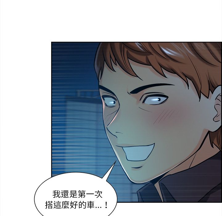岳母家的刺激生活 第22章 第26页