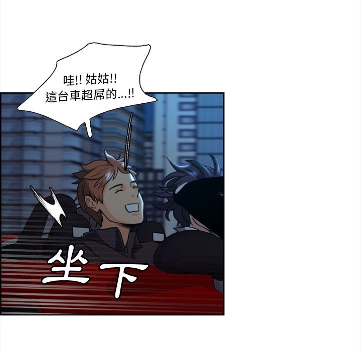 岳母家的刺激生活 第22章 第25页