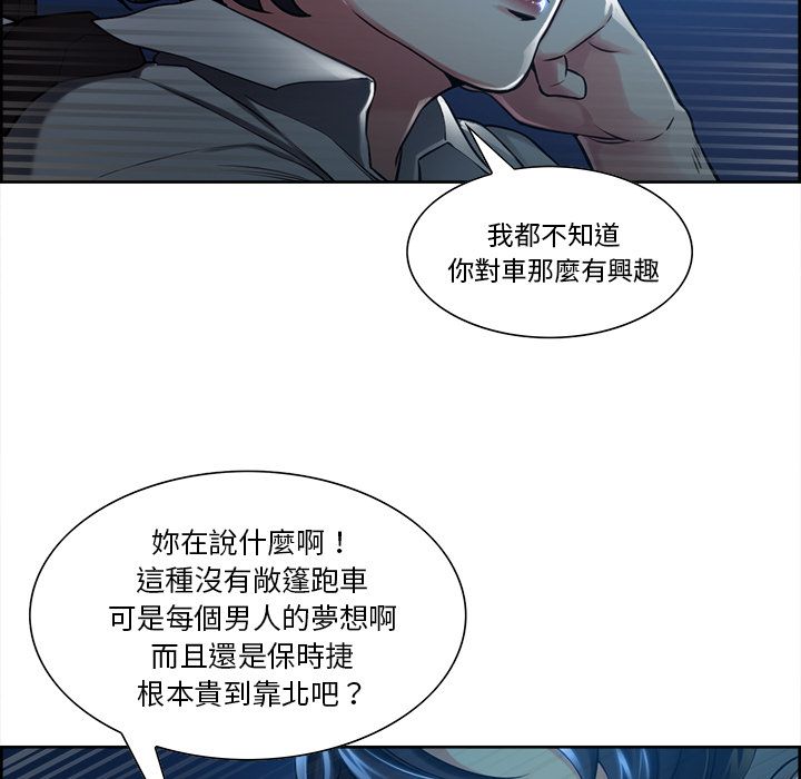 岳母家的刺激生活 第22章 第28页