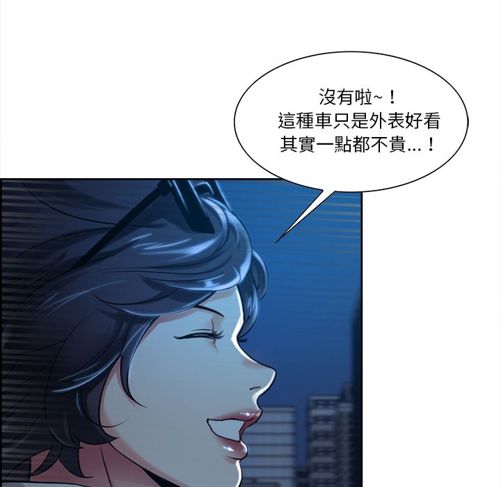 岳母家的刺激生活 第22章 第30页