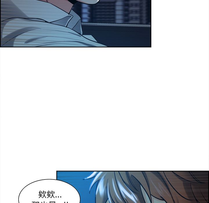 岳母家的刺激生活 第22章 第31页