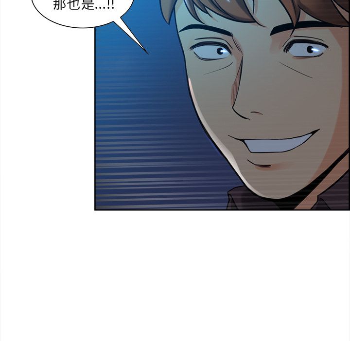 岳母家的刺激生活 第22章 第32页