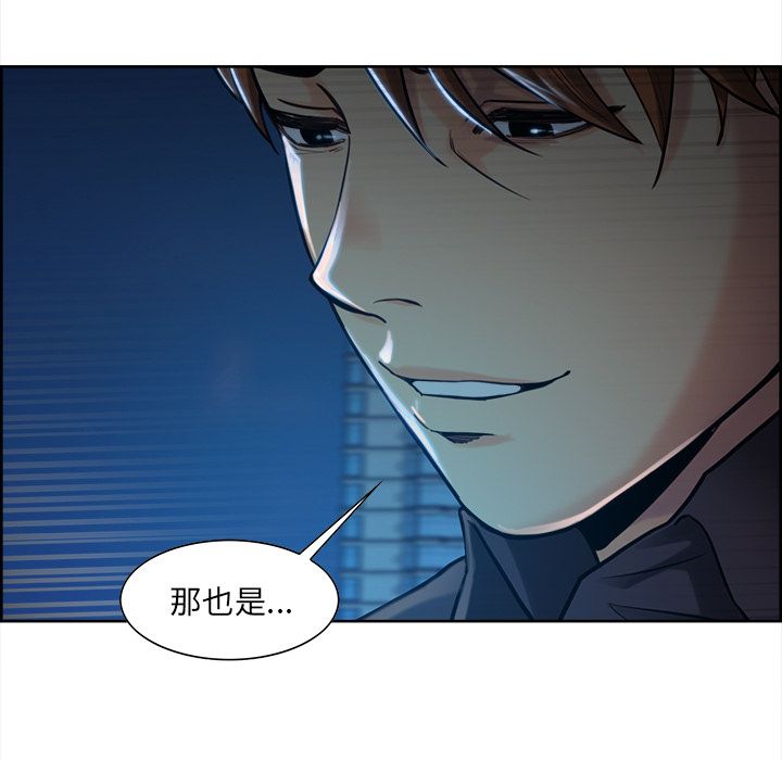岳母家的刺激生活 第22章 第33页