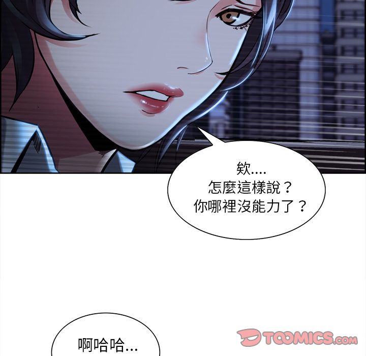 岳母家的刺激生活 第22章 第38页