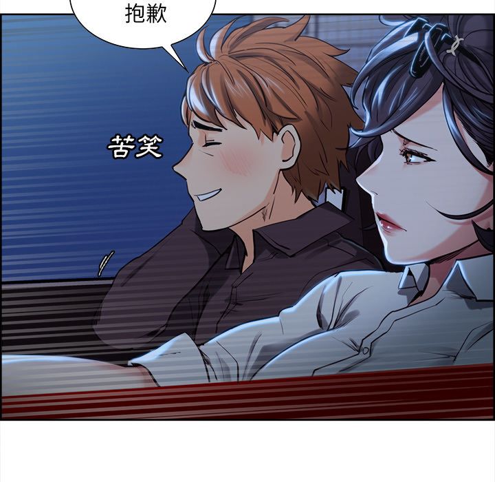 岳母家的刺激生活 第22章 第39页