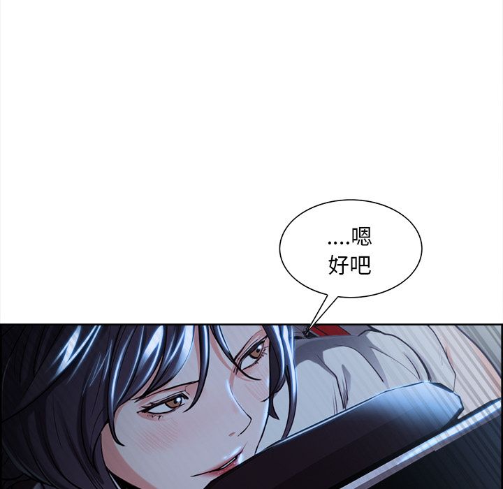 岳母家的刺激生活 第22章 第40页