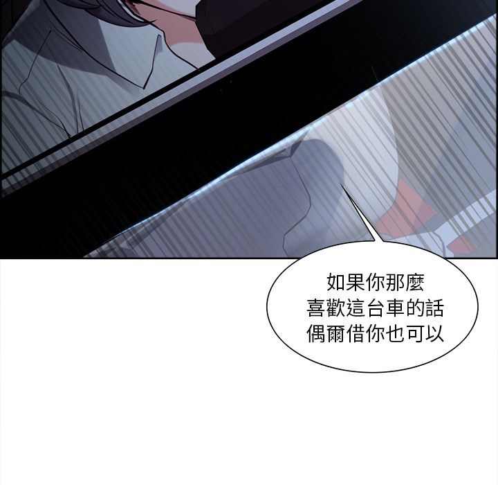 岳母家的刺激生活 第22章 第41页