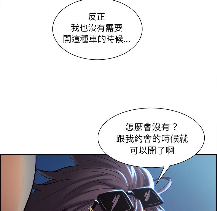 岳母家的刺激生活 第22章 第47页