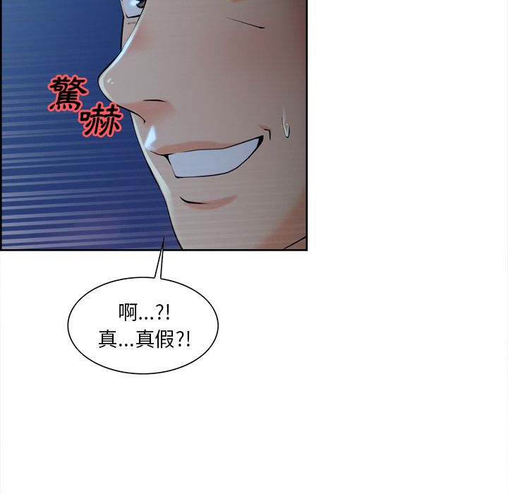 岳母家的刺激生活 第22章 第43页