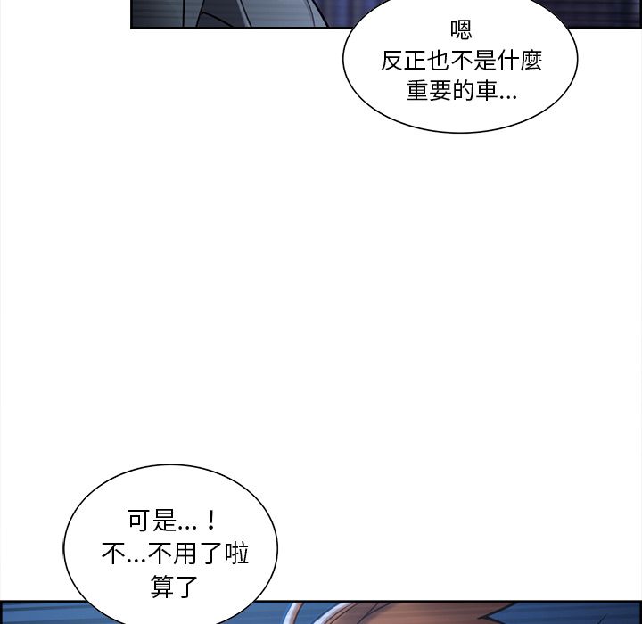 岳母家的刺激生活 第22章 第45页