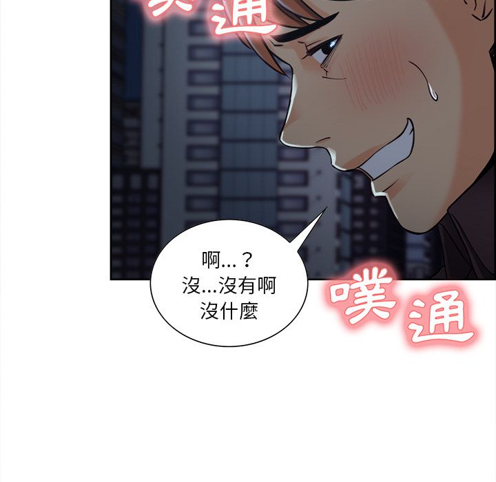岳母家的刺激生活 第22章 第57页