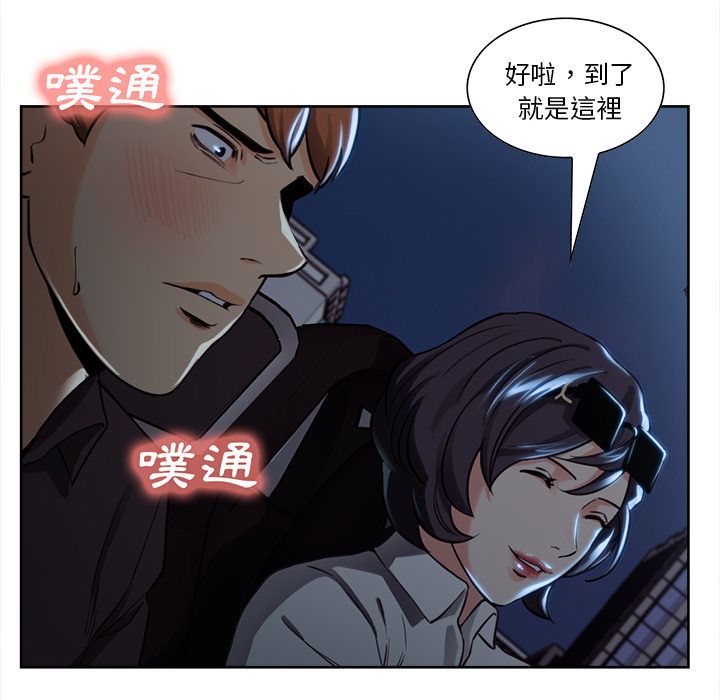 岳母家的刺激生活 第22章 第54页