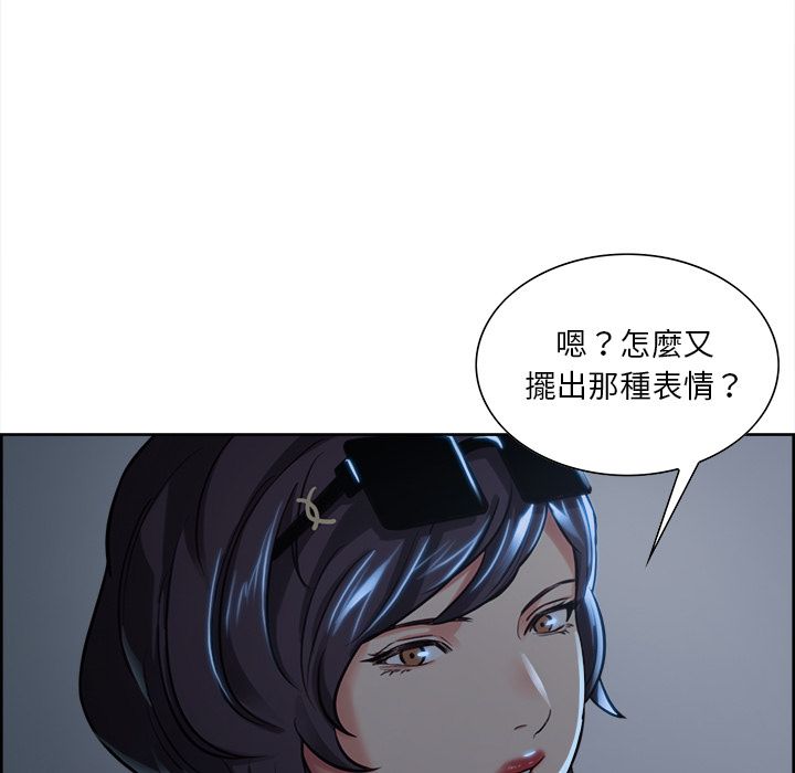 岳母家的刺激生活 第22章 第55页