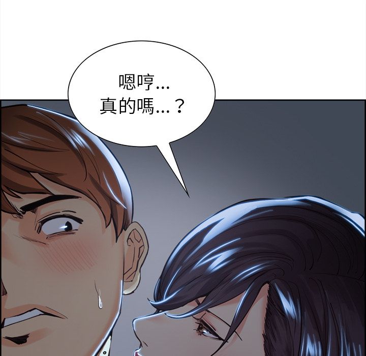 岳母家的刺激生活 第22章 第58页