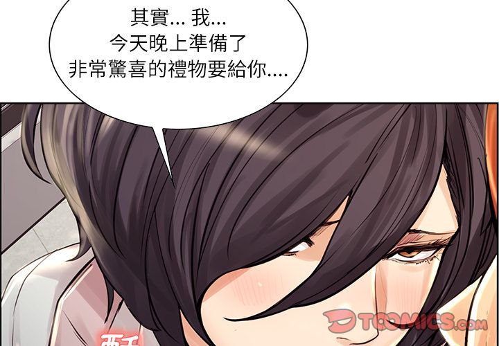 岳母家的刺激生活 第22章 第2页