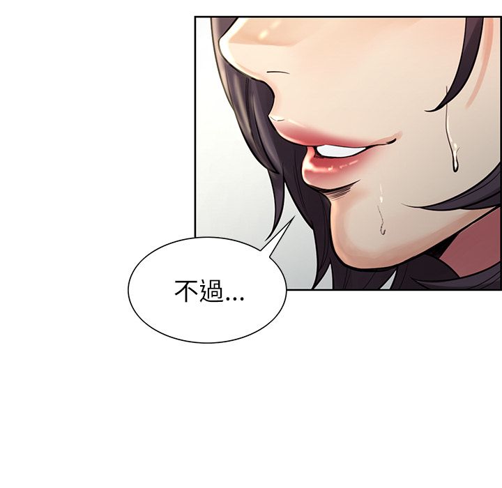 岳母家的刺激生活 第22章 第6页