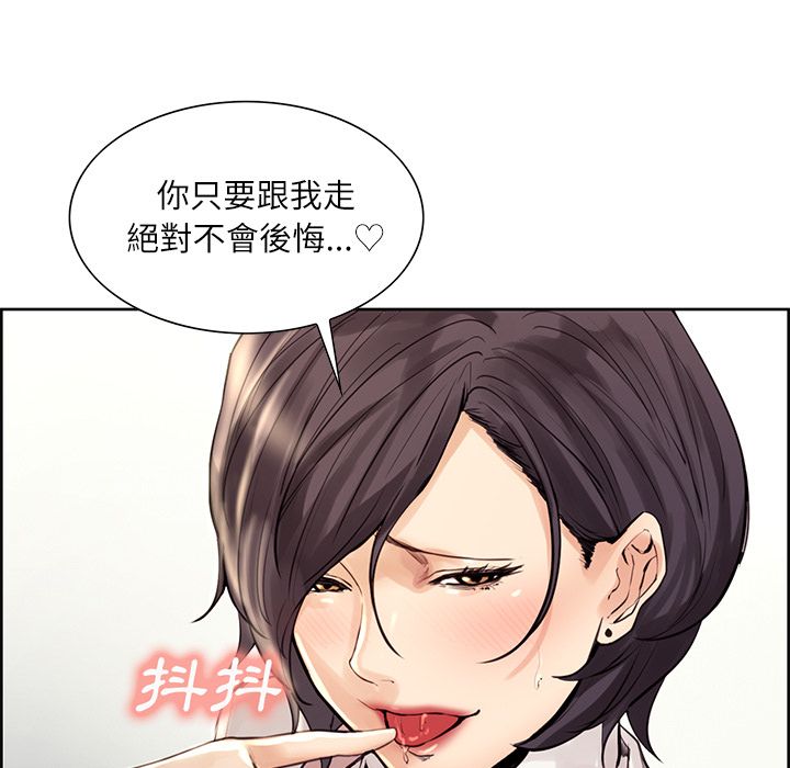 岳母家的刺激生活 第22章 第7页