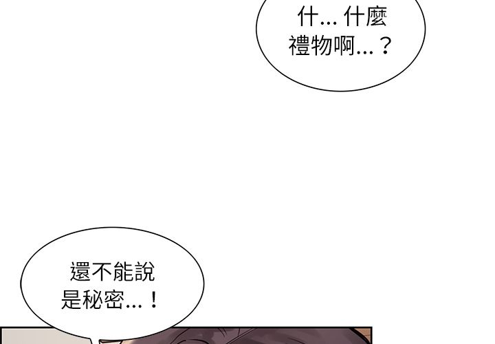 岳母家的刺激生活 第22章 第4页