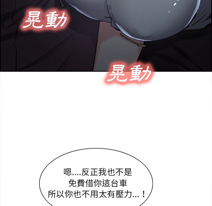 岳母家的刺激生活 第22章 第60页
