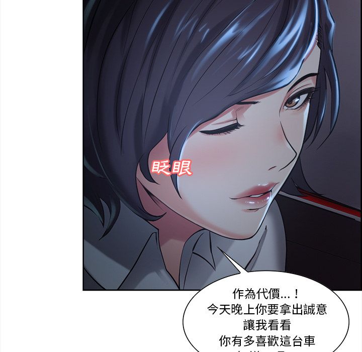 岳母家的刺激生活 第22章 第64页