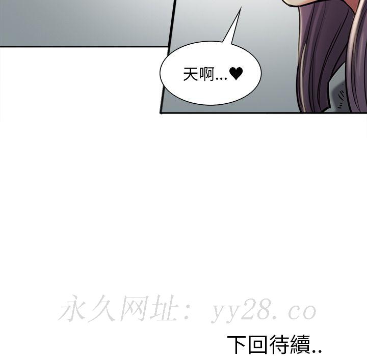 岳母家的刺激生活 第22章 第105页