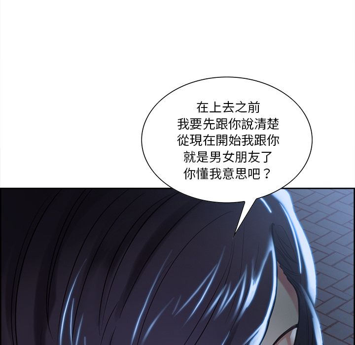 岳母家的刺激生活 第22章 第69页