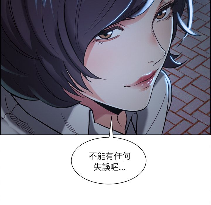 岳母家的刺激生活 第22章 第70页