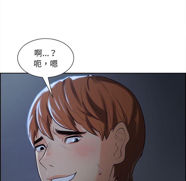 岳母家的刺激生活 第22章 第71页