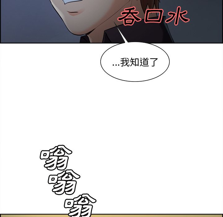 岳母家的刺激生活 第22章 第72页