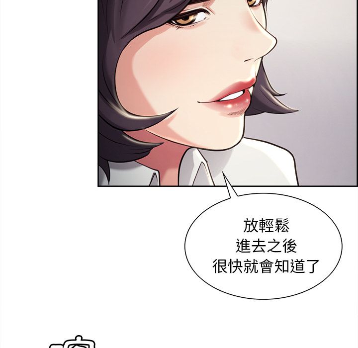 岳母家的刺激生活 第22章 第78页