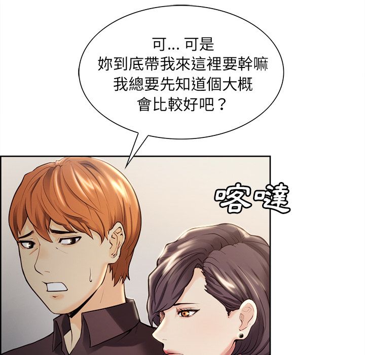 岳母家的刺激生活 第22章 第76页