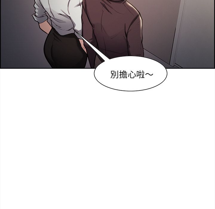 岳母家的刺激生活 第22章 第80页