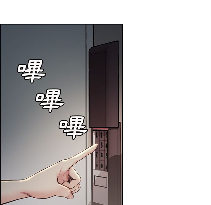 岳母家的刺激生活 第22章 第81页