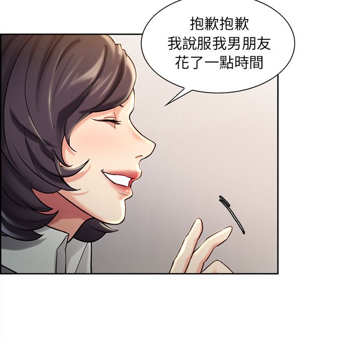 岳母家的刺激生活 第22章 第88页