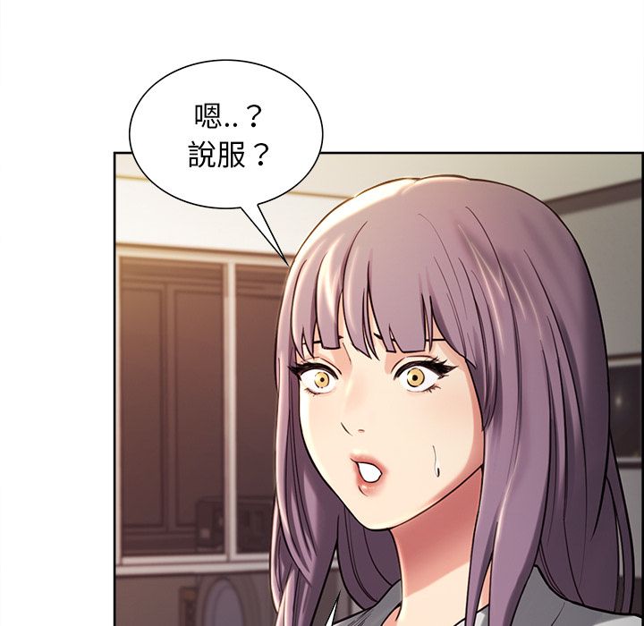 岳母家的刺激生活 第22章 第89页