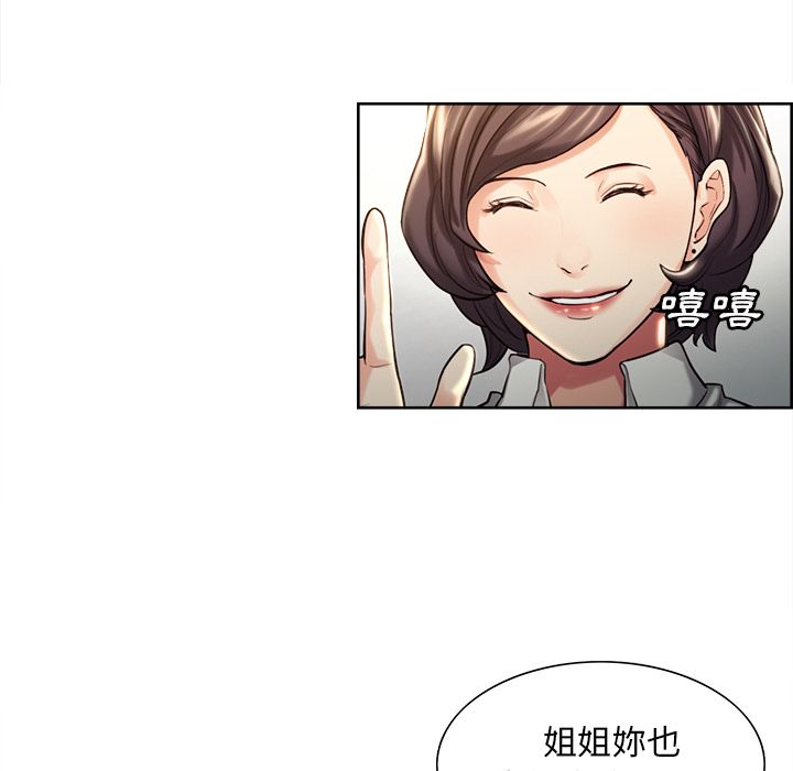 岳母家的刺激生活 第22章 第85页