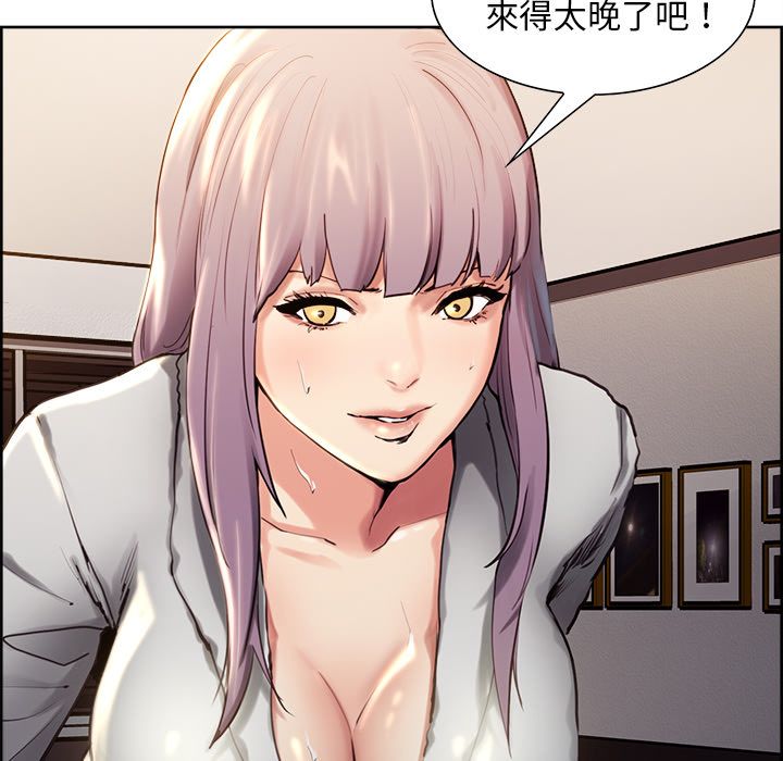 岳母家的刺激生活 第22章 第86页