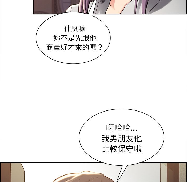 岳母家的刺激生活 第22章 第90页